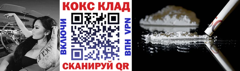 Купить закладки  Мамоново  Кокаин VHQ 