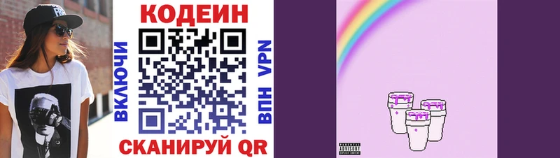 Купить  Мамоново  Кодеин Purple Drank 