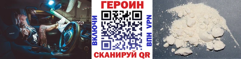 Героин Heroin  Купить где  Мамоново 