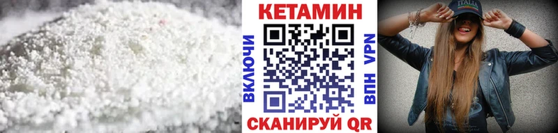 КЕТАМИН VHQ  Купить  Мамоново 