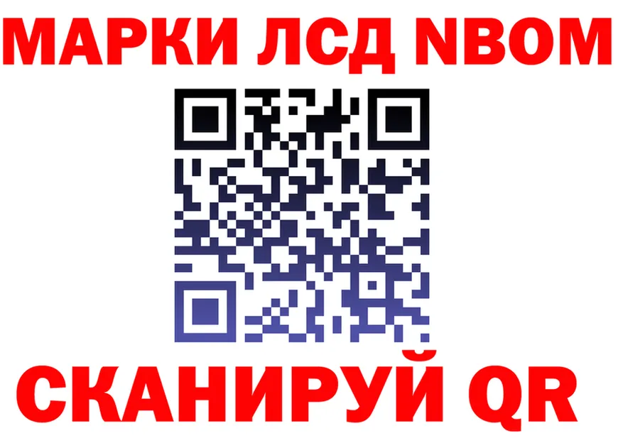 Марки N-bome 1,5мг ССЫЛКА нарко площадка KRAKEN Мамоново