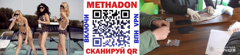 Метадон кристалл  Купить где  Мамоново 