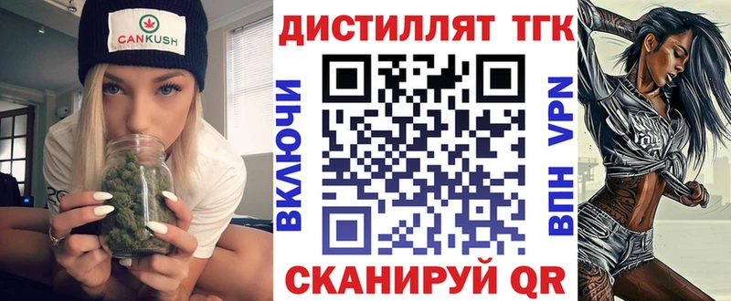 Дистиллят ТГК гашишное масло Купить закладки Мамоново